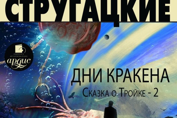 Украли аккаунт кракен